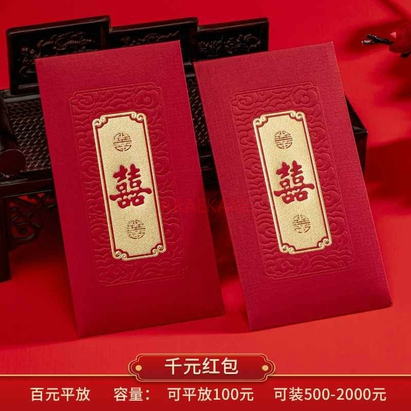 Wedding Sutra - Enveloppes rouges de mariage, 10 pièces,