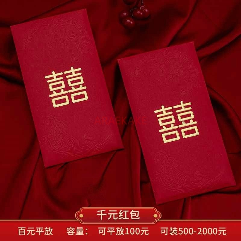 Enveloppes rouges de mariage,  - Wedding Sutra avis et prix