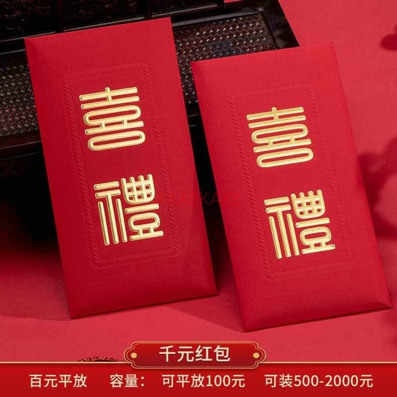 Enveloppes rouges de mariage,  - Wedding Sutra avis et prix